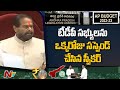 AP Speaker suspends TDP MLAs, bans mobile phones inside the House