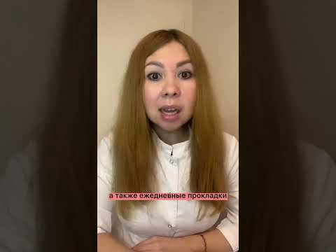 Ежедневные прокладки. Где скрывается  опасность?