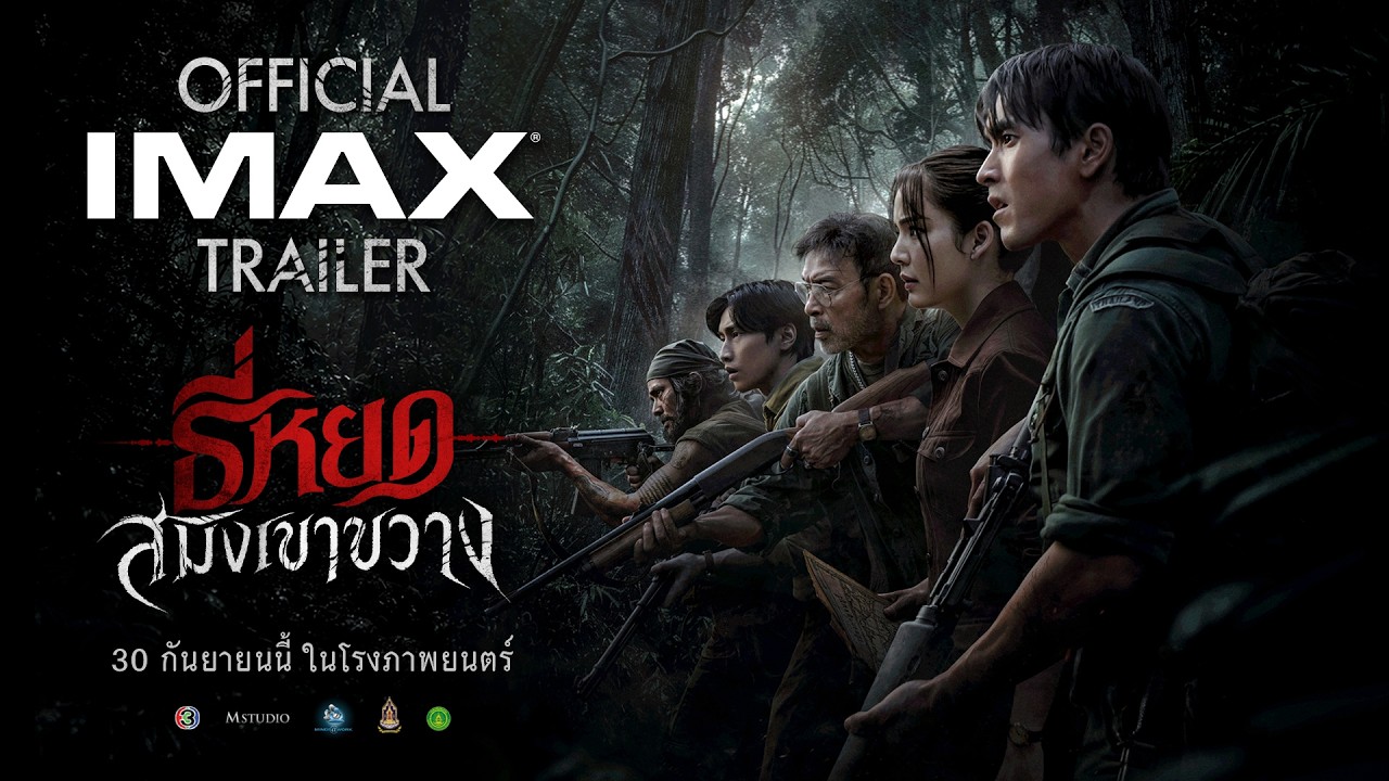 ทีเซอร์หลัก 1