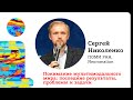 Сергей Николенко, ПОМИ РАН, Neuromation - Понимание мультимодального мира