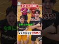 2人の答えを合わせろ‼️#shorts