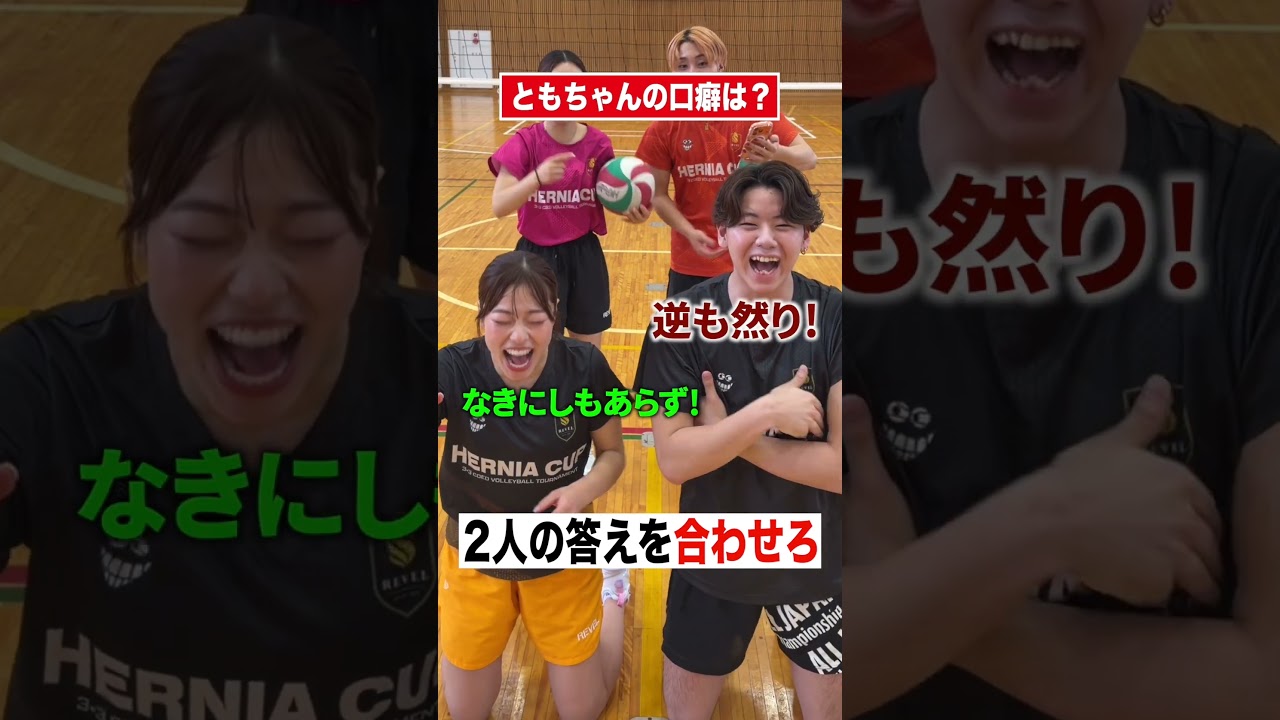 2人の答えを合わせろ‼️#shorts