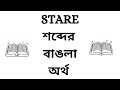 Permit Meaning in Bengali - YouTube