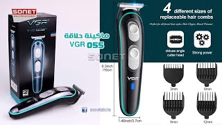 ماكينة حلاقة VGR 055 | شعر وذقن| تعمل بالبطارية وبالكهرباء| ضد المياة