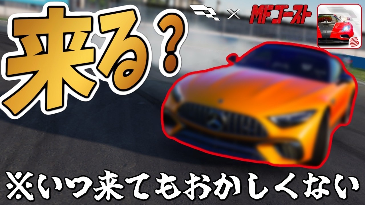 Racing Master] A look at the cars likely coming soon! Giving them