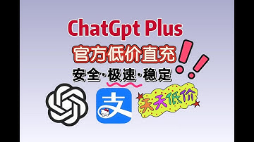 【支付宝充值Gpt Plus教程】国内充值chatgpt plus购买订阅教程，最简单快速gpt5.1使用，无需虚拟信用卡！！