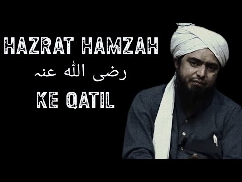 Hazrat-e-Hamzah(رض) ke Qatil   Hazrat Wahshi(رض) ka kabool e ISLAM.