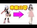 【衝撃】ポケモンの女主人公やヒロインが大人になった姿が可愛すぎる【アニ天】