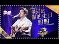 今天是你的生日 中国 Mp3 Mp4 Free download