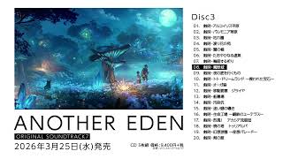 ANOTHER EDEN ORIGINAL SOUNDTRACK7