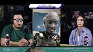 картинка: Хүн хэлбэрт робот - ТЕХНОЛОГИЙН ГАЙХАМШИГ