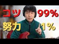 【速弾き入門】練習のコツ 43歳からの速弾き