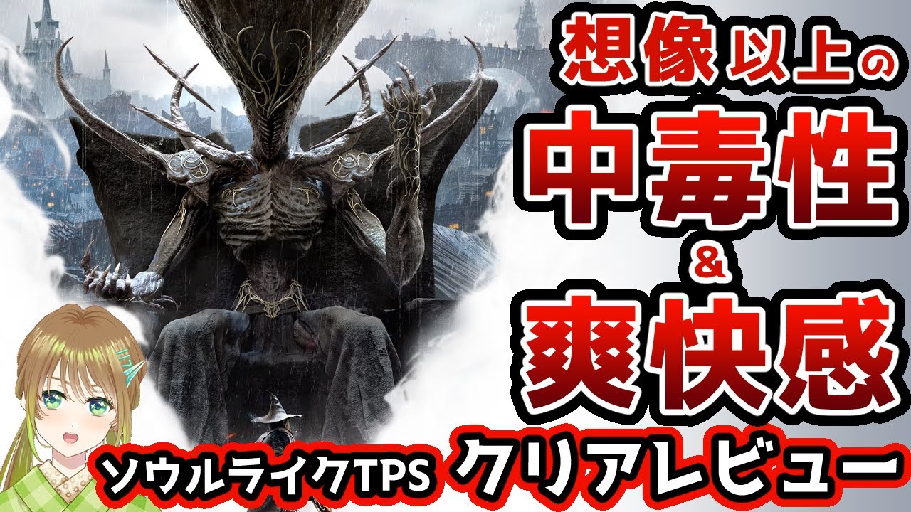 AD] More Exhilarating Than Expected! Remnant 2 Souls-like TPS