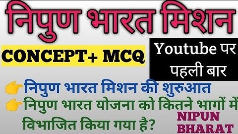Nipun Bharat Mission /निपुण भारत योजना/Concept+Mcq /एक वीडियो में पूरा कवर Ctet paper का विश्लेषण