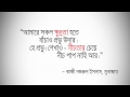 khuki o kathbirali bangla poem  Kazi Nazrul Islam  Hriti Houqe