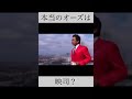 本当のオーズは誰？ #shorts #short #仮面ライダーオーズ