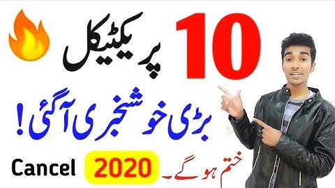 10th Class  practicals Cancel  2020-Good news For 10th Class