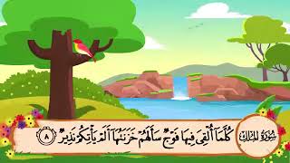 سورة الملك لتحفيظ مكررة بصوت الشيخ المنشاوي #تعليم