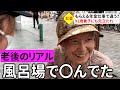 【年金足りてる？】20年前に夫に先立たれ去年は息子たちにも先立たれ…苦労続きのなかでも元気に暮らす92歳女性のリアルな年金生活とは？