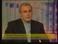 Ходорковский. Последнее интервью на свободе