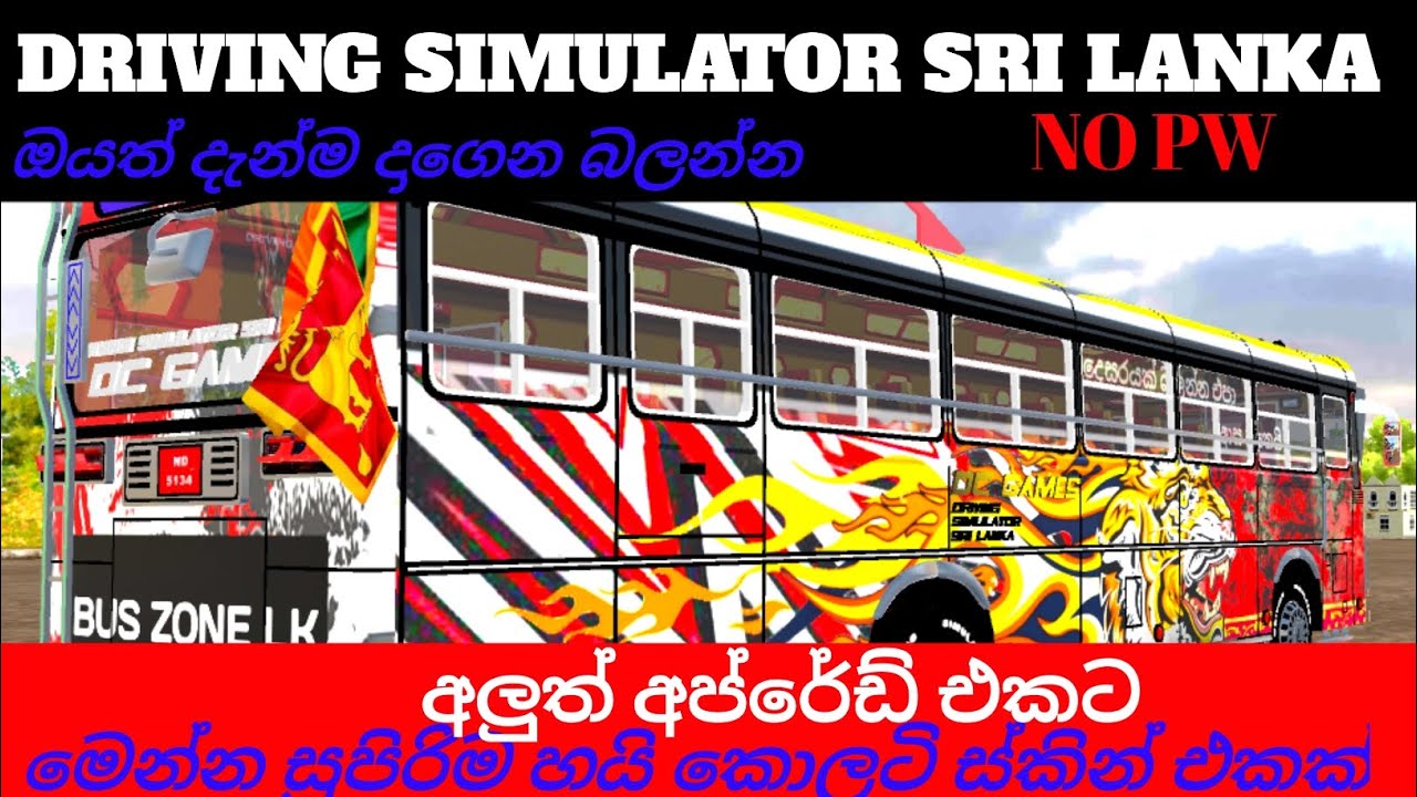 හායි කොලටි චාම් ස්කින් එකක් DRIVING SIMULATOR SRI LANKA GAME IN SKIN