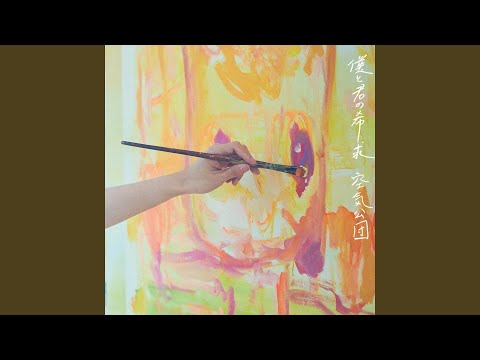 ささやかなとき