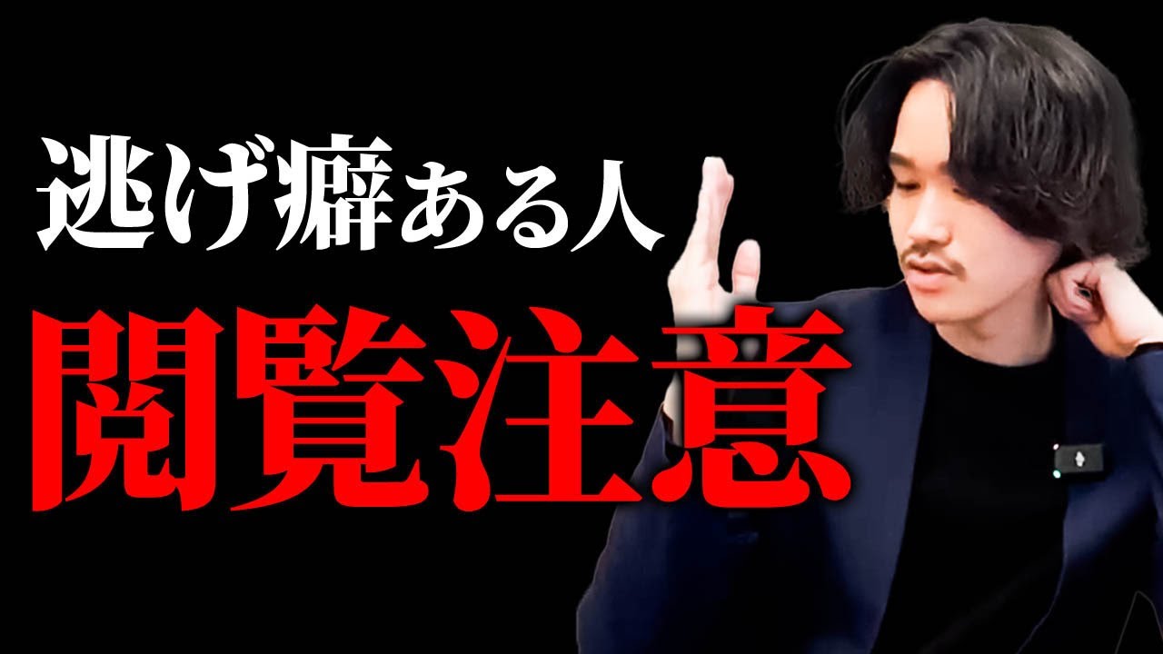 【閲覧注意】逃げ癖 辞め癖がついた人の最悪の末路を暴露します