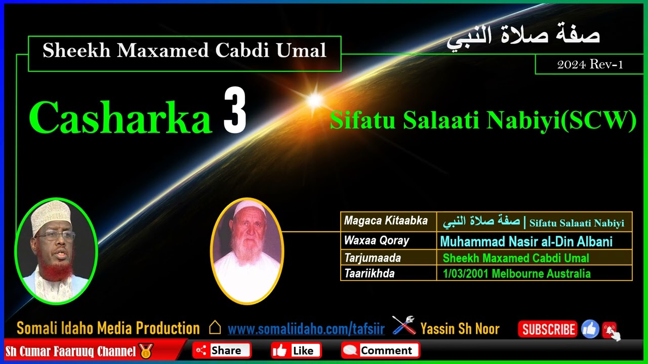 Sifatu Salaati Nabiyi (SCW) ➡️🔉Casharka 3 | Sh Maxamed Cabdi Umal | #Barashada_Salaada.