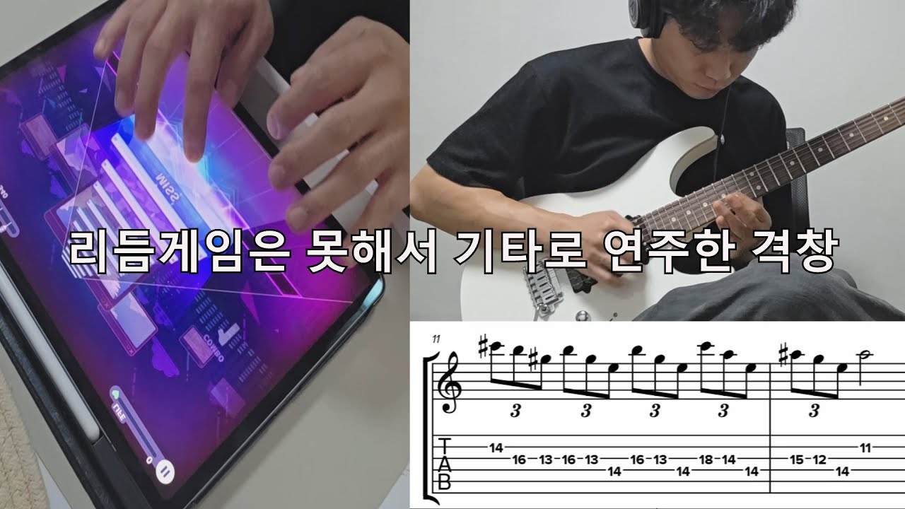 [TAB] 프세카는 도저히 못하겠어서 기타로 혼내준 하츠네미쿠의 격창