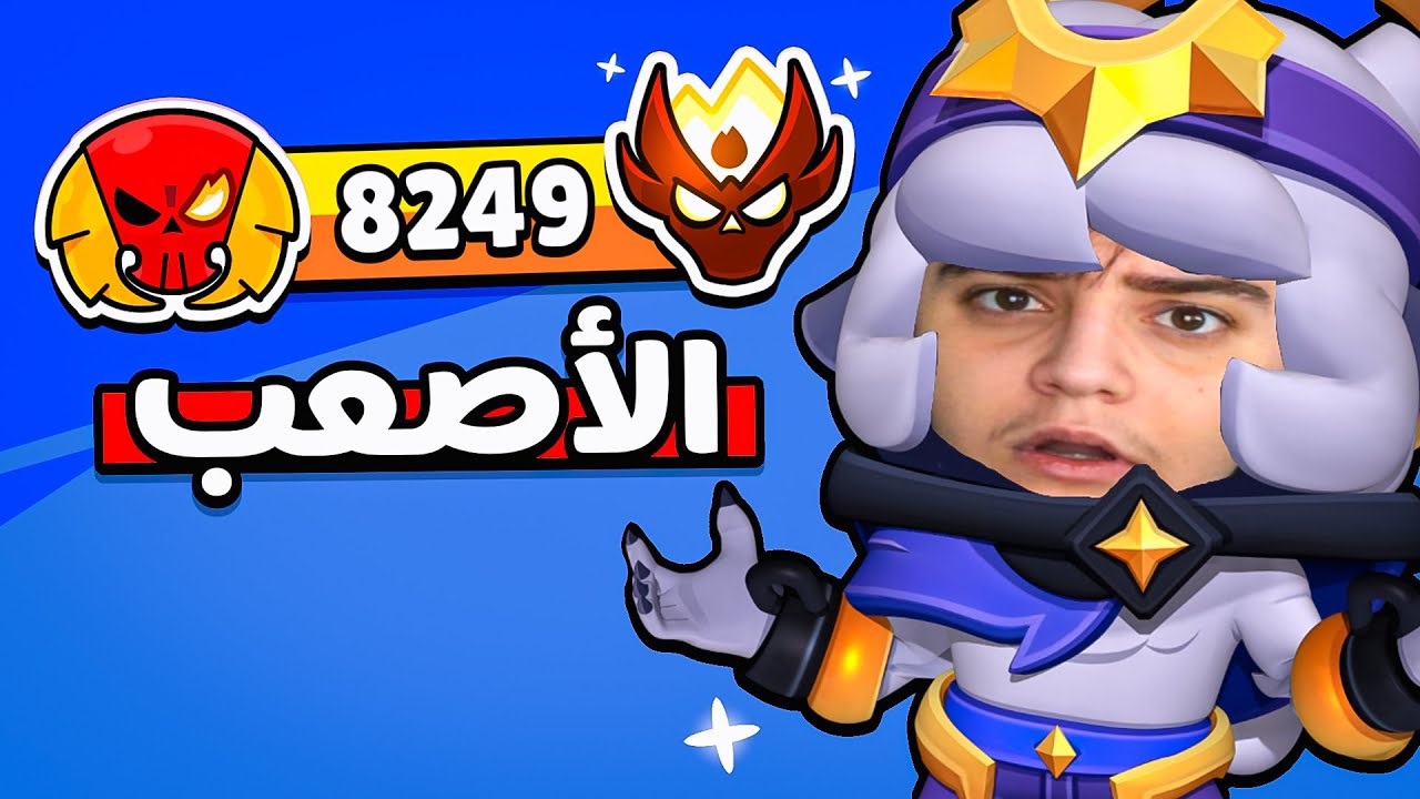 ماسترز بالرانك الجديد ! أكثر اقيام صعبة لعبتها بحياتي !
