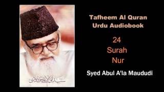 24 Surah Nur - Syed Abul A'la Maududi - Tafheem Al Quran - Urdu Audiobook screenshot 4