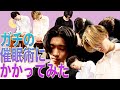 【ガチ】催眠術にかかってみた!|BUDDiiS