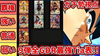 入手困難 バンダイ カードダス20ドラゴンボール Z 壮絶！最強VS最強 第9弾 mqdefault.jpg