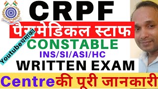 CRPF Paramedical Staff Written Exam | CRPF Paramedical Staff Exam Centre | CRPF Paramedical Staff