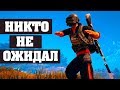 УСТАНОВИЛ ЛИЧНЫЙ РЕКОРД ФРАГОВ - PLAYERUNKNOWN'S BATTLEGROUNDS