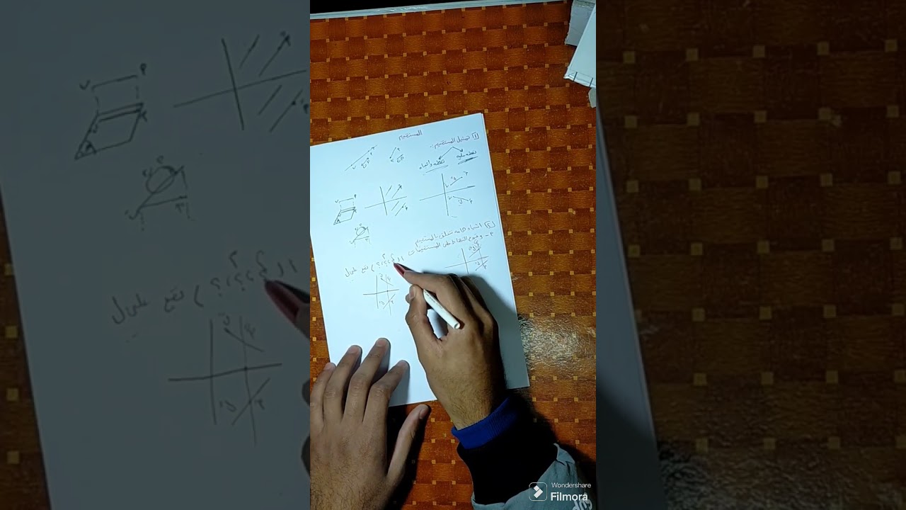 الهندسة الوصفية_ شرح المستقيم كامل