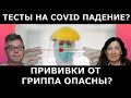 Когда мы начнём путишествовать? Тесты собирают данные?  Идеальная пара #338