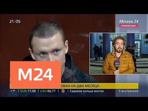 Смотреть фото Тверской суд избирает меру пресечения Мамаеву и Кокорину - Москва 24 новости россия москва Смотреть фото Тверской суд избирает меру пресечения Мамаеву и Кокорину - Москва 24 новости россия москва