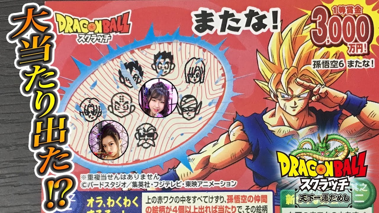 Download 1等1000万円ワンピーススクラッチ削っ