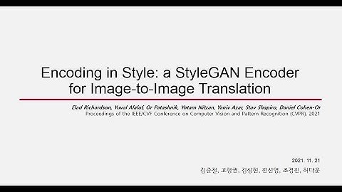 [2021 CVPR] Encoding in Style: a Style Encoder for Image-to-Image Translation Paper Explained