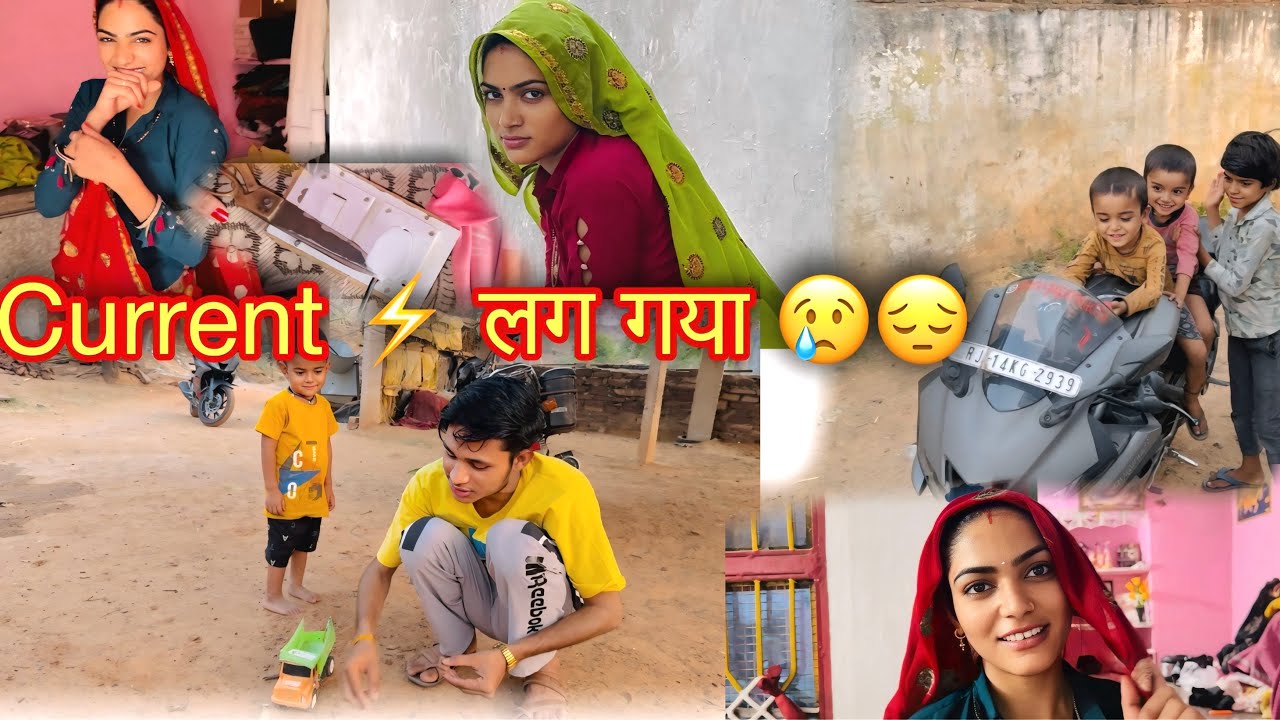 Current ⚡️लग गया 🥲😔
