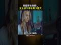 資産家を誘惑し足を折り家を奪う悪女 #映画紹介