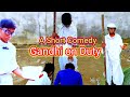 Gandhi Jayanti Status 2022  | Mahatma Gandhi Jayanti  #comedy #video  #ytshorts  #trending  🤣🤣🤣