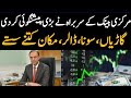 The future of pakistan economy after imf bailout package i best investment for 2024 in pakistan i