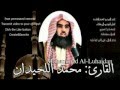 سورة يس بصوت محمد اللحيدان صوت خاشع مبكي جميل جدا سورة يس بصوت محمد اللحيدان صوت خاشع مبكي جميل جدا