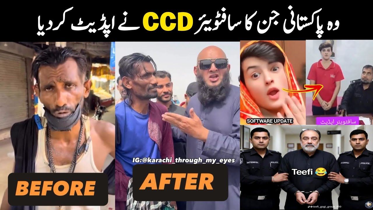 Funny Software Update of Pakistani People | Teefi butt software update | Aina Tv