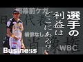 開幕離脱!!代表選手の残酷な現実と大きすぎる勝利の代償