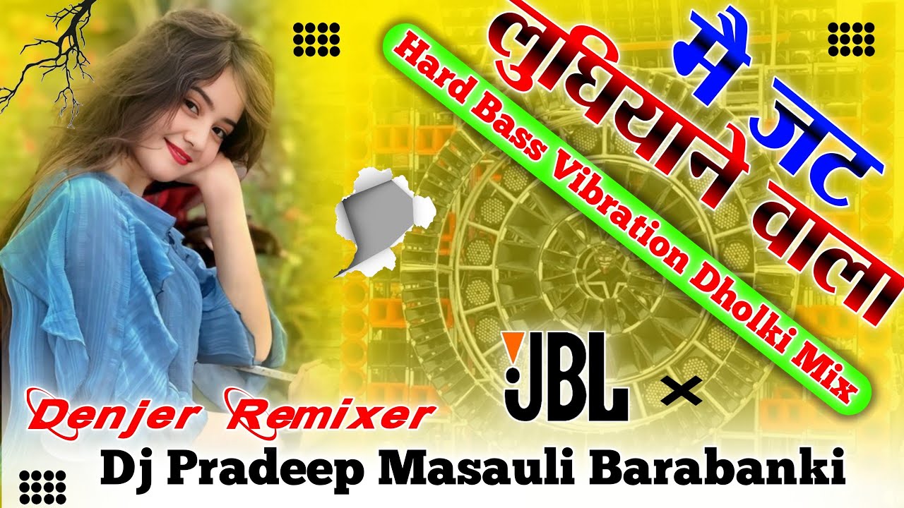 Main Jatt Ludhiyane Wala #Dj remix song💕Old #Hindi Dj Hard #Dholki #Dance Mix💕 Dj Pradeep Masauli