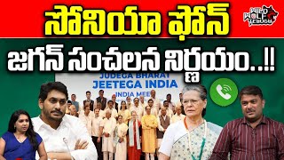 Sonia Gandhi Call To YS Jagan | INDIA Alliance | YSRCP | AP Politics | AP News | Wild Wolf Telugu