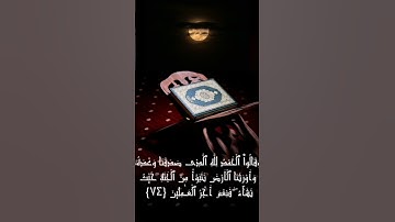 #قراءة القرآن # تلاوة خاشعة#هادئة#مريحة للنفس# من سورة الزمر # surah az zumar